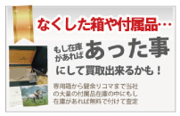 保証書のないカルティエ買取箱のないカルティエ買取