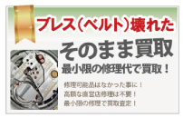 ブレスの切れたエルメス時計買取