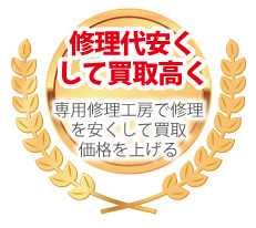 ロレックス専用時計修理工房の宅配買取