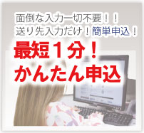 ぼろぼろブランド時計簡単宅配申込