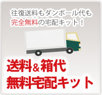 ぼろぼろブランド時計送料無料宅配買取