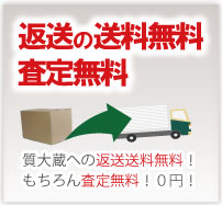 全国往復送料無料ぼろぼろブランド時計宅配買取