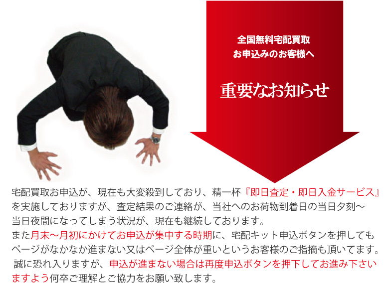 ジャンク品壊れたロレックス宅配買取の注意事項