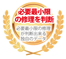 必要最小限のブランド時計修理