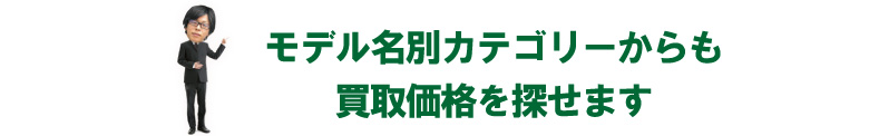 モデル別壊れたロレックス買取価格買取相場検索