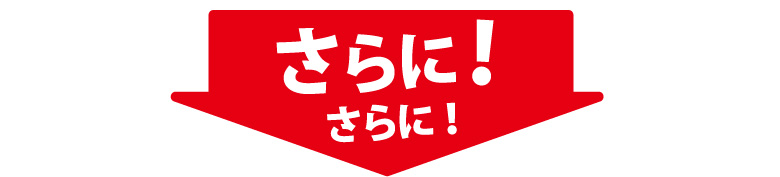 さらにさらにROLEXを高額で買取